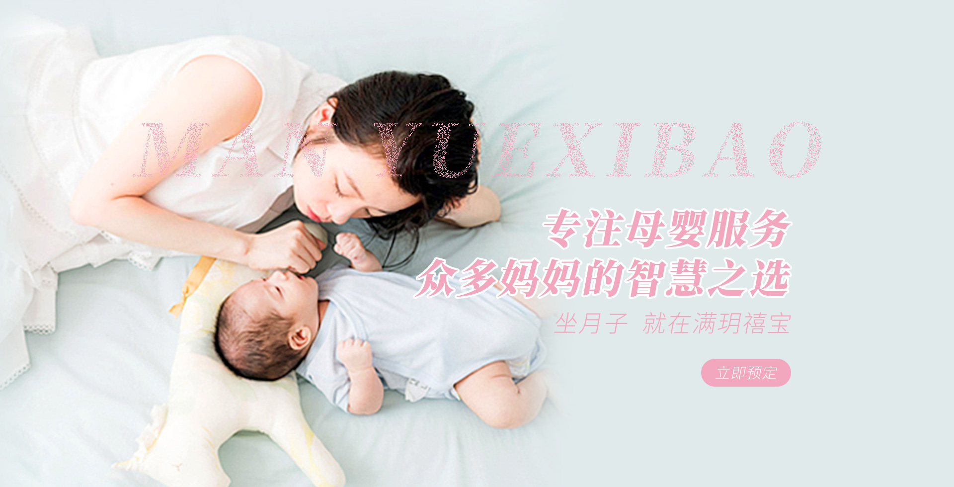 河南禧寶母嬰護理有限公司