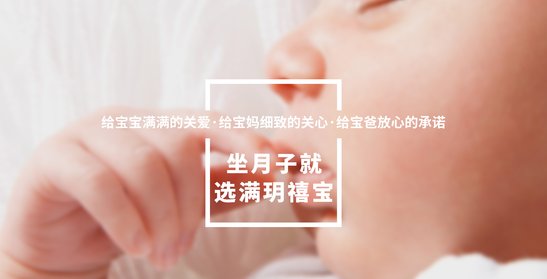 河南禧寶母嬰護理有限公司